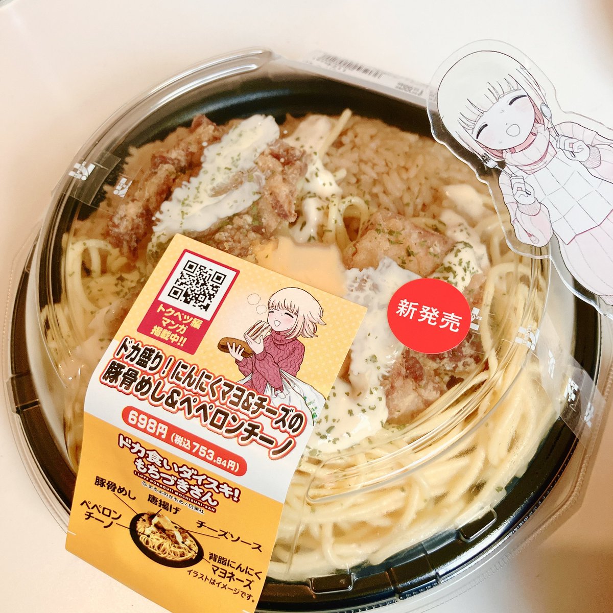 dokaguidaisuki's tweet image. ＼#もちづきさん コラボお弁当🍱／

「ドカ盛り！にんにくマヨ＆チーズの豚骨めし＆ペペロンチーノ」

【1124kcal】がっつりボリューム！！！！
ガリマヨとチーズと唐揚げと味付いた米……煩悩の塊が盛り重なってる！！
ニンニクと油……脳汁ほとばしる！！！！