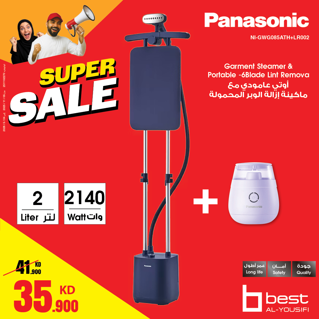 ✨ أناقة بلا مجهود!
ارتقِ بعناية ملابسك مع باقة جهاز كيّ الملابس بالبخار من باناسونيك — إزالة سريعة للتجاعيد، بخار قوي، ونتائج مثالية كل مرة.
مثالي للملابس اليومية، العبايات، البدلات والأقمشة الحساسة. 💨👗

🙋‍♂️ متوفر في المعارض.