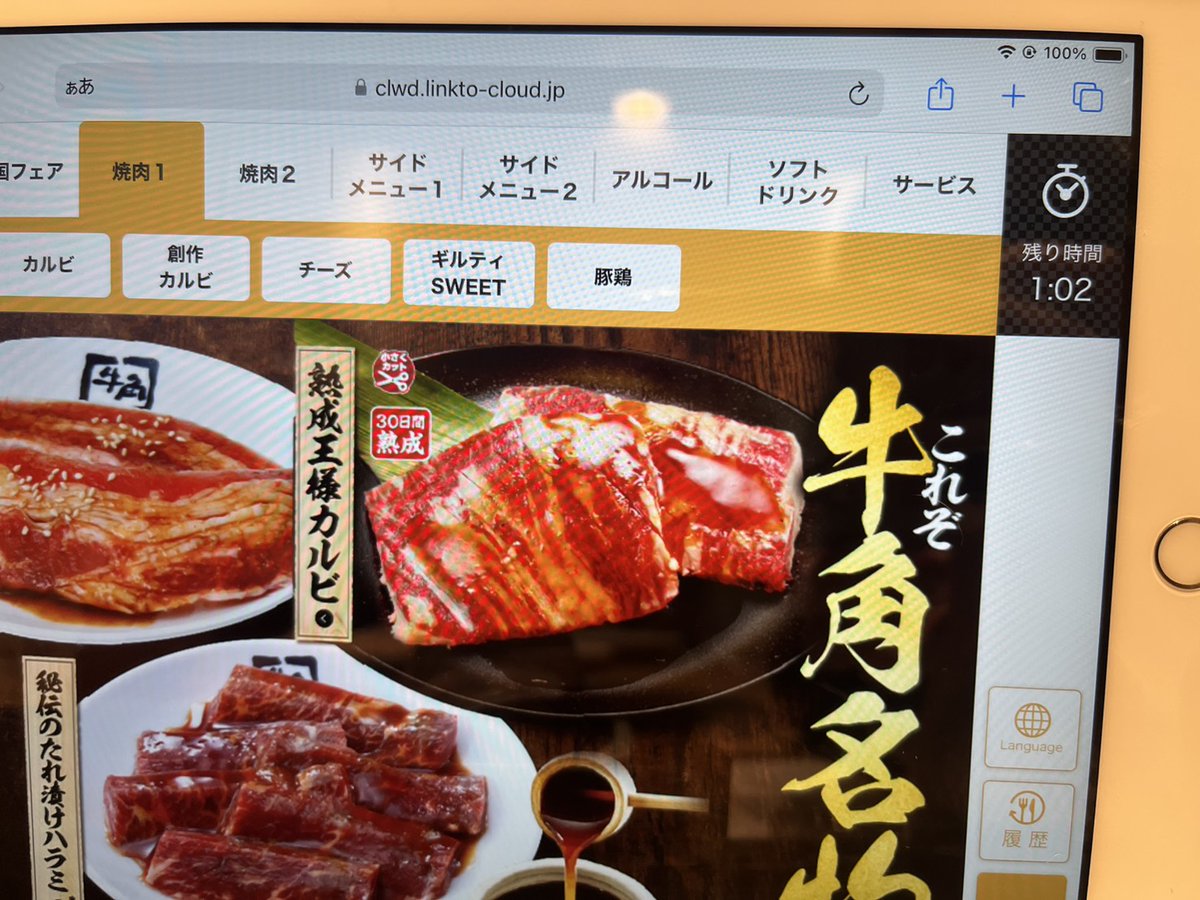SakuraichiSol21's tweet photo. 牛角さん  ちょと酷いて…
王様言うてるけどこれ、子分以下やん。。。

小さくカットって書いてあるけど
もぉ小さいやん。。

俺の日頃の行い悪すぎ???

 #牛角  #詐欺 https://t.co/HNz9CHtEek