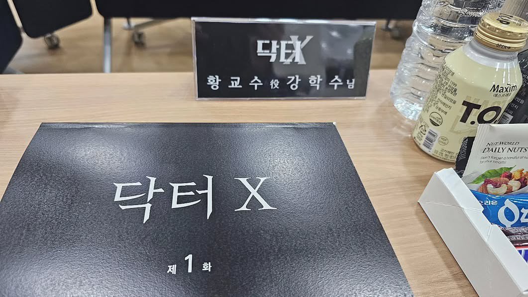 kimjiwon_ph's tweet image. [📸] 111825 | ‘Doctor X: Age of the White Mafia’ Script Reading 📖

#KimJiWon will play the genius surgeon Gye Soo Jung 🎬

©️ actorsoo73
🔗 instagram.com/p/DRMS4G0AXOD/