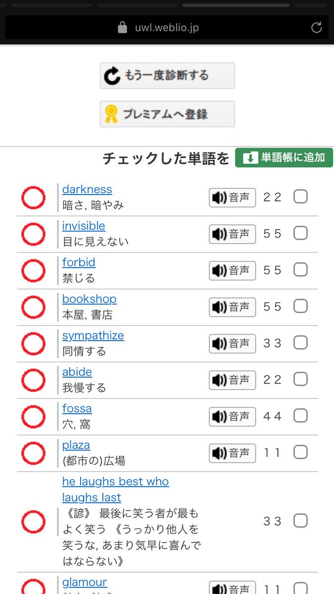 いっちー@ (@kkz513) / Posts / X