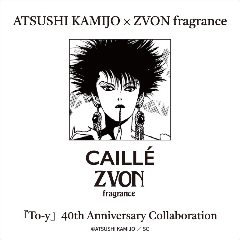 トーイ40周年 コラボ情報】 第3弾 #上條淳士 × #ZVONfragrance