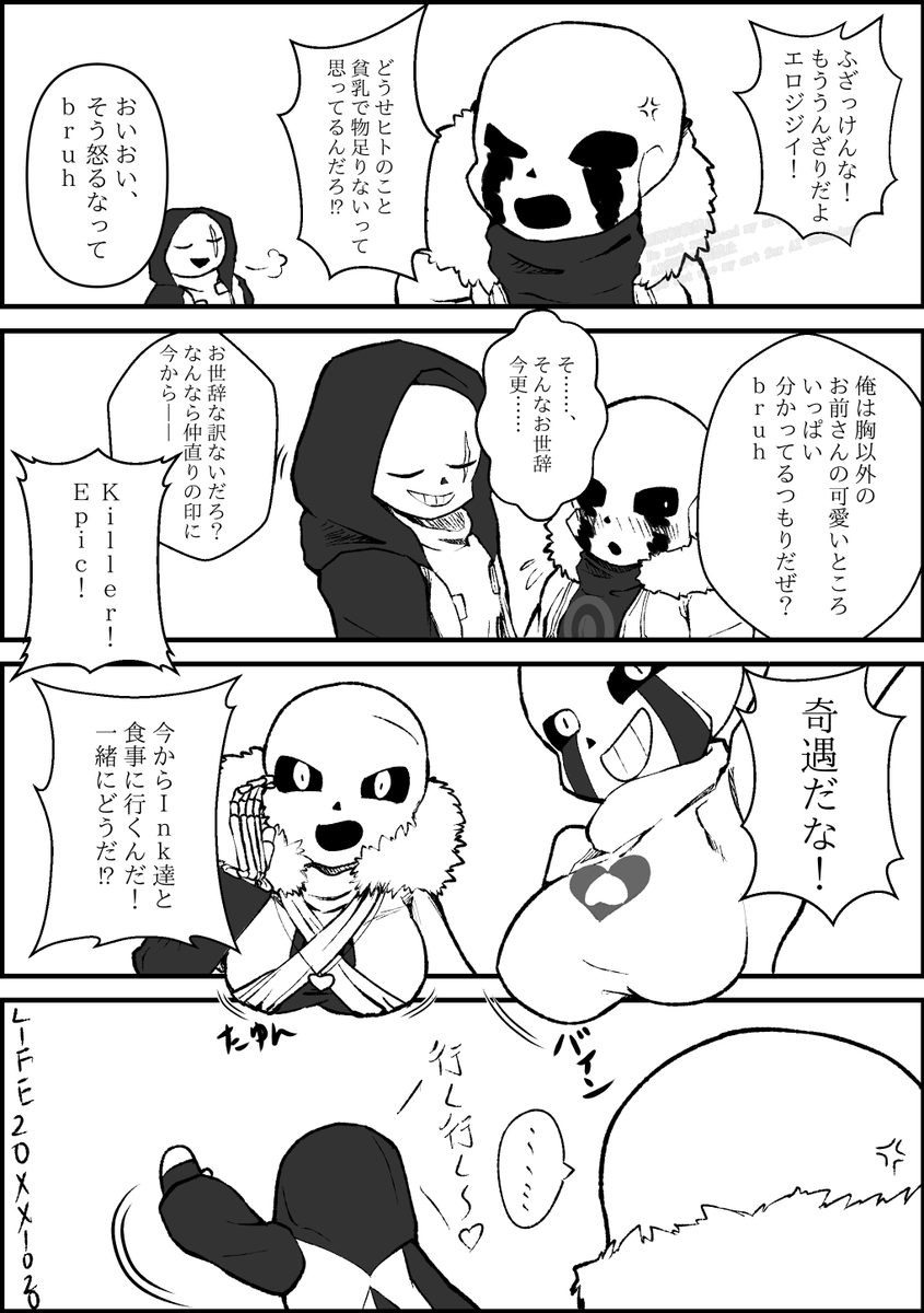 LIFE20XX1020's tweet photo. エピキラ
見てわかると思うけど🍪おじ以外♀です
#UndertaleAU #Epickiller https://t.co/cugmbrB6bA