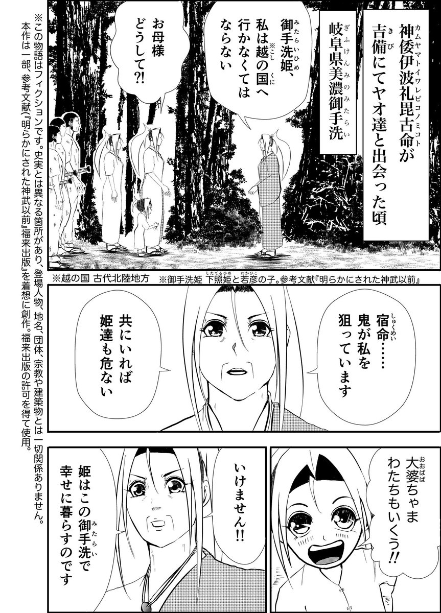 漫画りりす

次回第45話タイトルは
『決戦 阿芻刃』に決定‼️

ついに怨羅一族の親玉『阿芻刃』と対決!
彼らの目的である『淡の勾玉』とは⁉️

ハルはりりすの力になるべく
淡の勾玉の封印を解きに来た!

神倭伊波礼毘古命より昔
あの日本神話に登場する
下照姫が託した淡の勾玉

物語は神話に迫る‼️ 