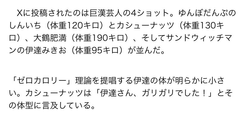 先日の #早坂営業 の楽屋の様子がネットニュースになりました！

<a href="/naruo7013/">口笛なるお（わらふぢなるお）</a> 
<a href="/glpinfo/">グッドラックプロモーション　公式</a> 

ありがとうございます！

〜〜〜
Xに投稿されたのは巨漢芸人の4ショット。　ゆんぼだんぷのしんいち(体重120キロ)
〜〜〜

ゆんぼだんぷのしんいちて誰や！
<a href="/shinichi0421/">お見送り芸人しんいち🌈🌈🌈🌈🌈🌈🌈</a> 
<a href="/yunbodanpu/">ゆんぼだんぷ藤原、Yumbo Dump</a>