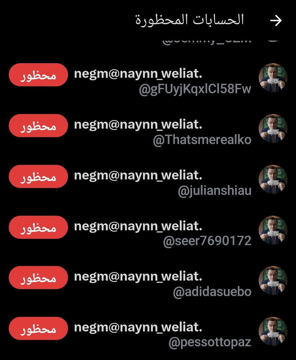 🚨 الوضع صار مو طبيعي أبد!

🔴كل يوم يطلع لي اكثر من 10 بوتات بنفس الاسم والصورة وتحاول تنصب على الناس ⚠️
🔻صار الوضع مزعج وخطر بنفس الوقت!
 شوفولنا حل <a href="/elonmusk/">Elon Musk</a> <a href="/nikitabier/">Nikita Bier</a>
 ⛔️ترانا ندفع اشتراكات سنوية لاننا نبي منصة نظيفة خالية من الحسابات المزيفة والبوتات المنتشرة بذا الشكل