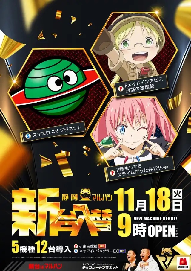 よっしー@BASHtv (@yossi_rock) on X