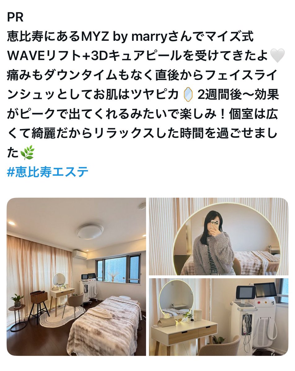 _yucosmesuki's tweet photo. PR
私も最近使い始めたインフルエンサーアプリ「toridoribase」
スキンケアや食品などの他に美容室やエステ、飲食店など色んなジャンルの案件があるの！案件の幅広げたい人にもおすすめ✨招待コード置いておくのでよかったら使ってね😉　
https://t.co/TxjaCzSlLo

コード: 4545823256

#toridoribase https://t.co/nhoRPNFGpw