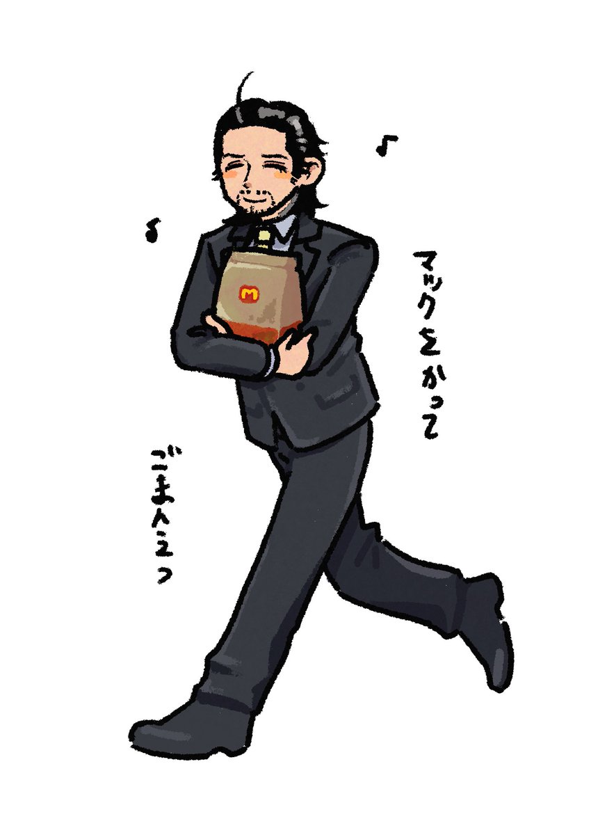 偶にジャンキーさを欲する六代目。