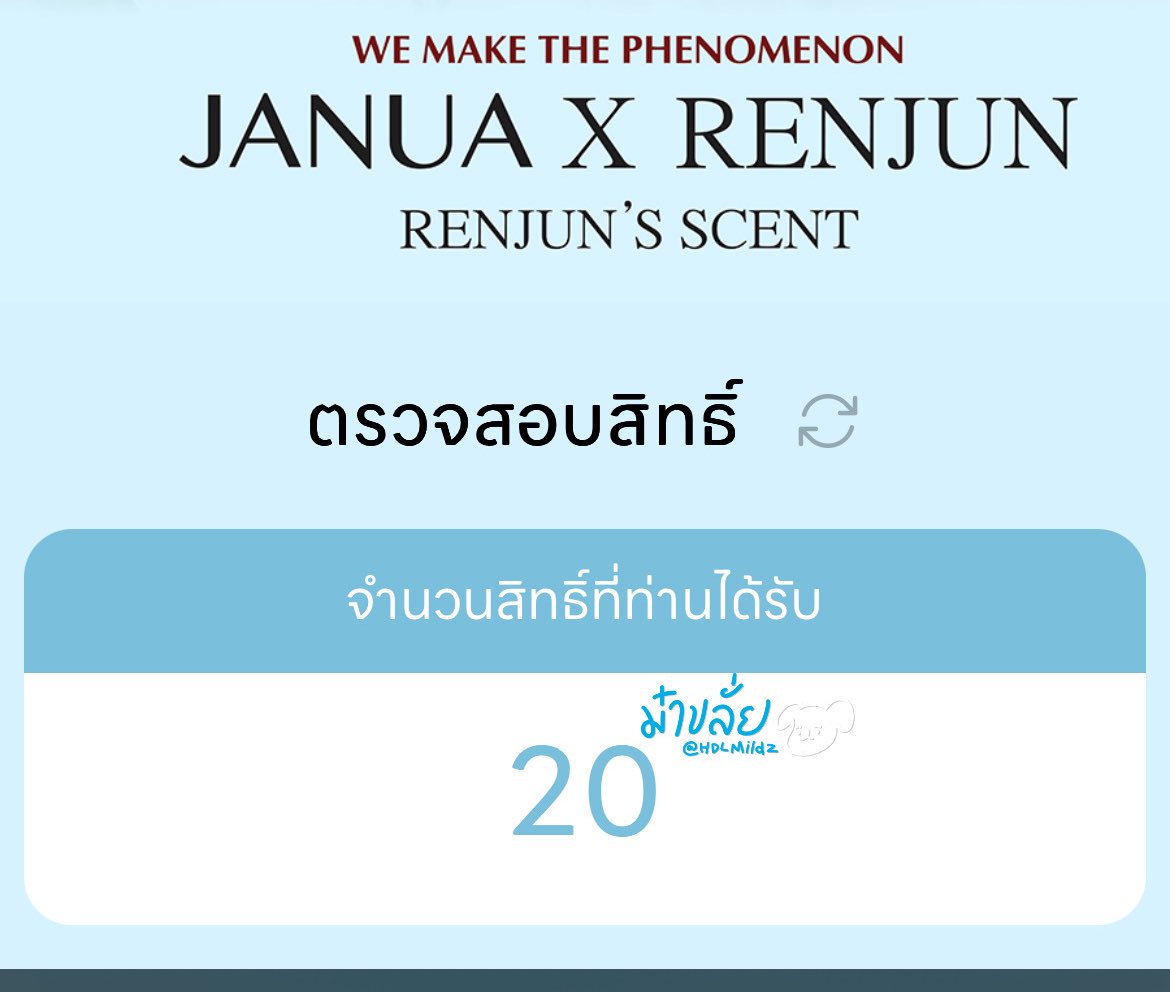 HDLMildz's tweet image. สองแคมเปญ35สิทธิ์ ได้แต่น้ำหอมของจริง😿

แจกน้ำหอมจาก special set สุ่มกลิ่น 1 ขวดเพื่อเป็นการย้อมใจค่ะ สุ่มจากรี แต่ว่ารบกวนออกค่าส่งเองนะคะ🥺

#JANUAXRENJUN