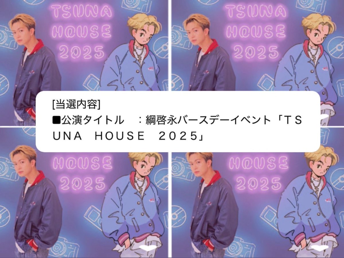 綱啓永 バースデーイベント ペンライト TSUNAHOUSE 綱啓永 バースデーイベント ペンライト TSUNAHOUSE 綱啓永 バースデー