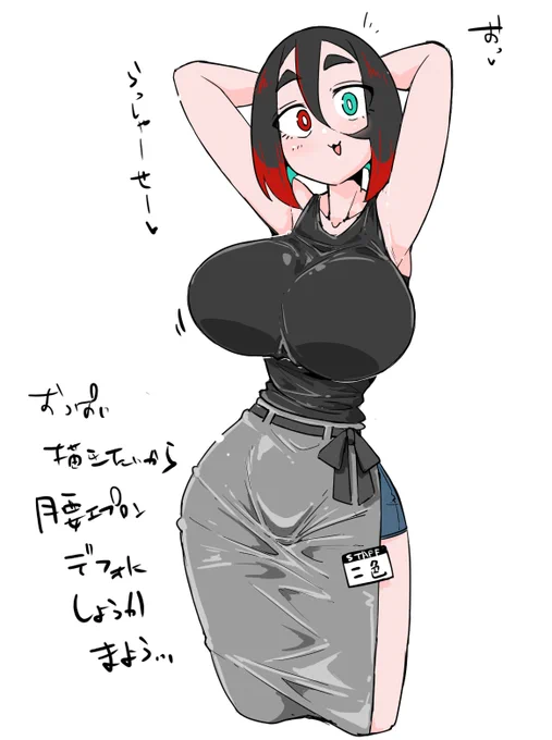 rkgk、どうしようかなって 