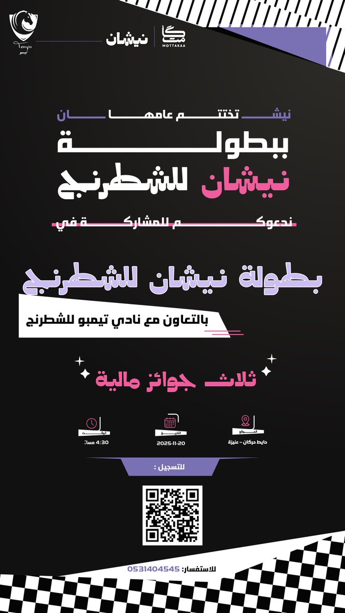 Mottaka | متكأ tweet media
