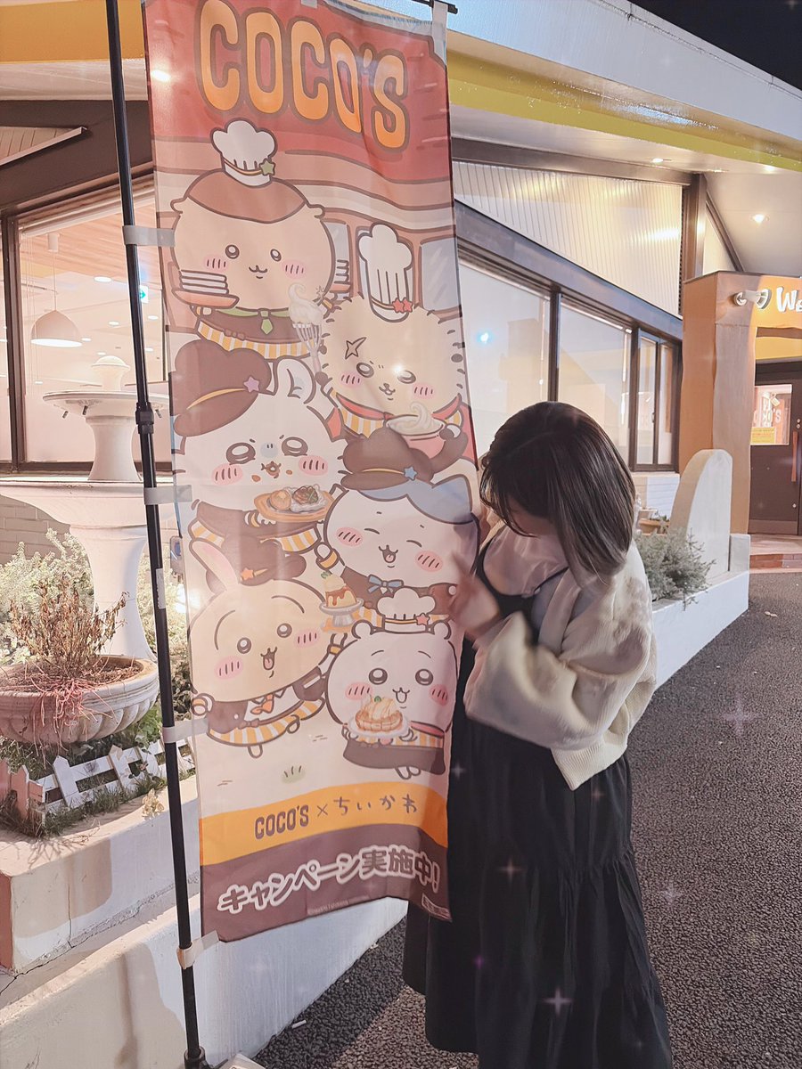 am3_84's tweet photo. ツイートしてなさすぎ問題( ; ; )

ココス、第2弾初日に行きました✌🏻
夜行ったけどちょうど行った時は空いてて、尚且つお品切れもなし！行けてよかった🥲🫶🏻 https://t.co/6tLGRsw7zB