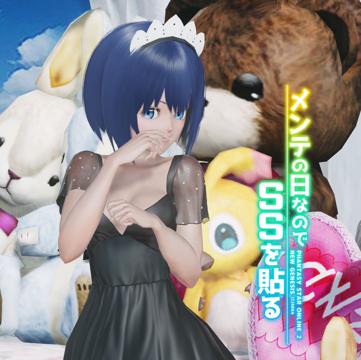 メンテSSです スタイリッシュオータム'25より キアラカフォーメルで