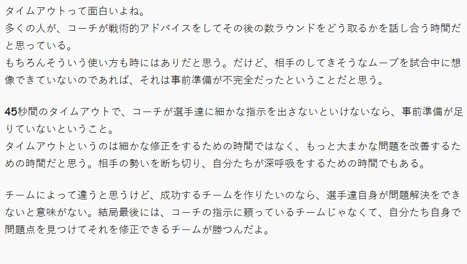 タイムアウトに関して