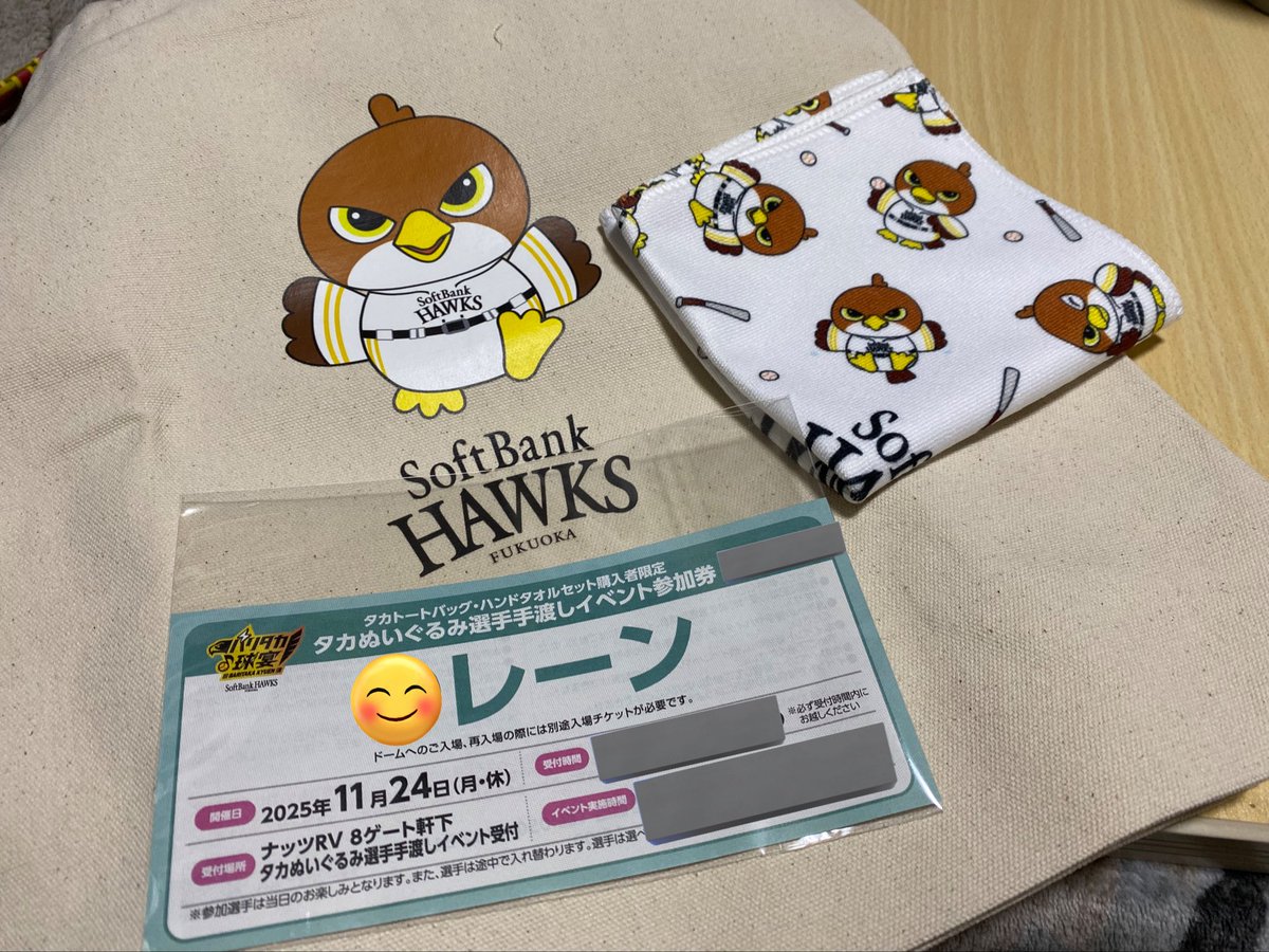 SoftBank Hawks 鷹ぬいぐるみトートバッグとタオルセット SoftBank