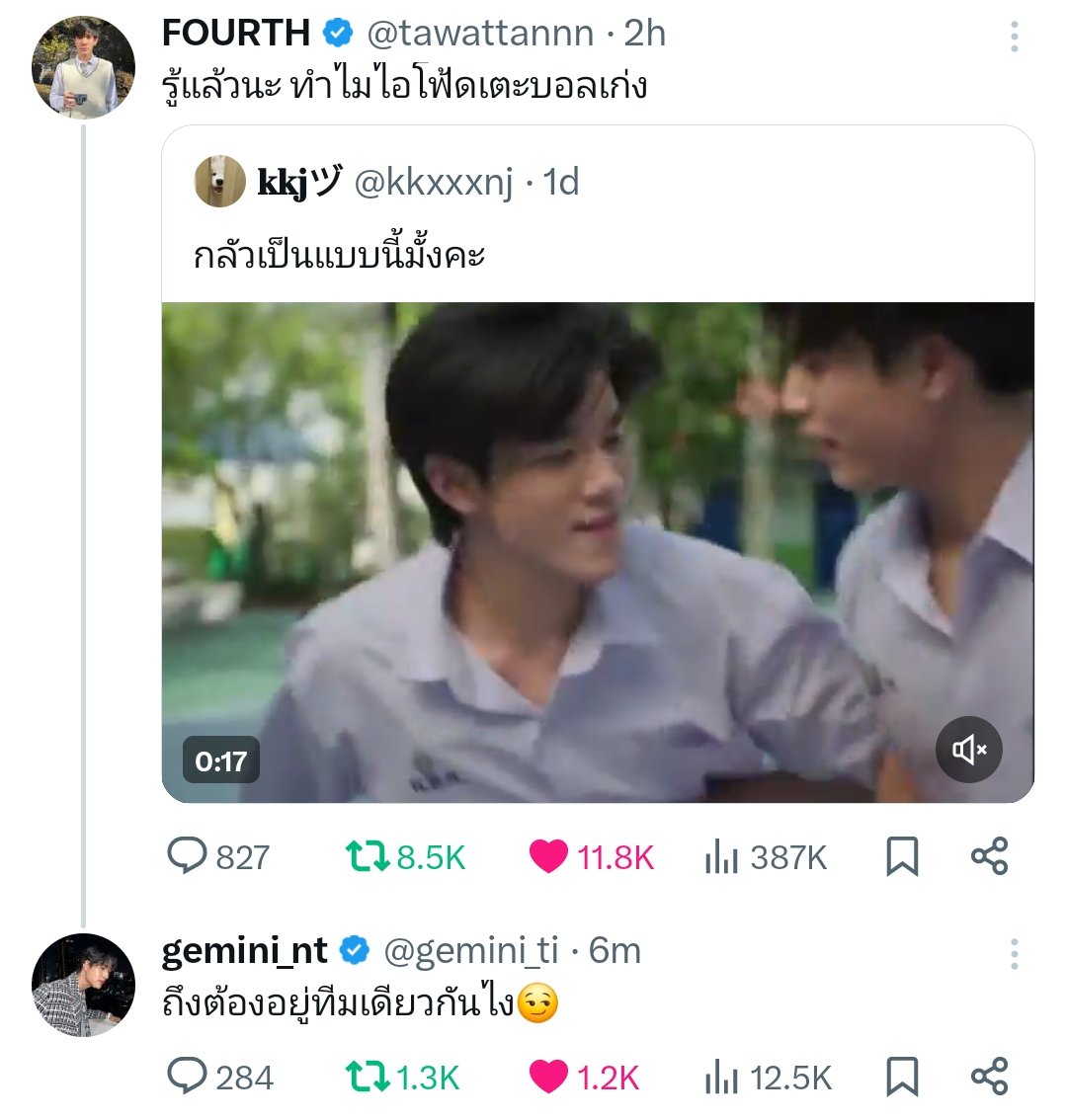 GeminiFourth_CC's tweet image. KHUNNOO be like  : 

( ทวิตล่มเลยค่ะ พอดีเรือแล่นโดนสายสัญญาณ😅  )

#GeminiFourth #เจมีไนน์โฟร์ท
#Gemini_NT #Fourthnattawat