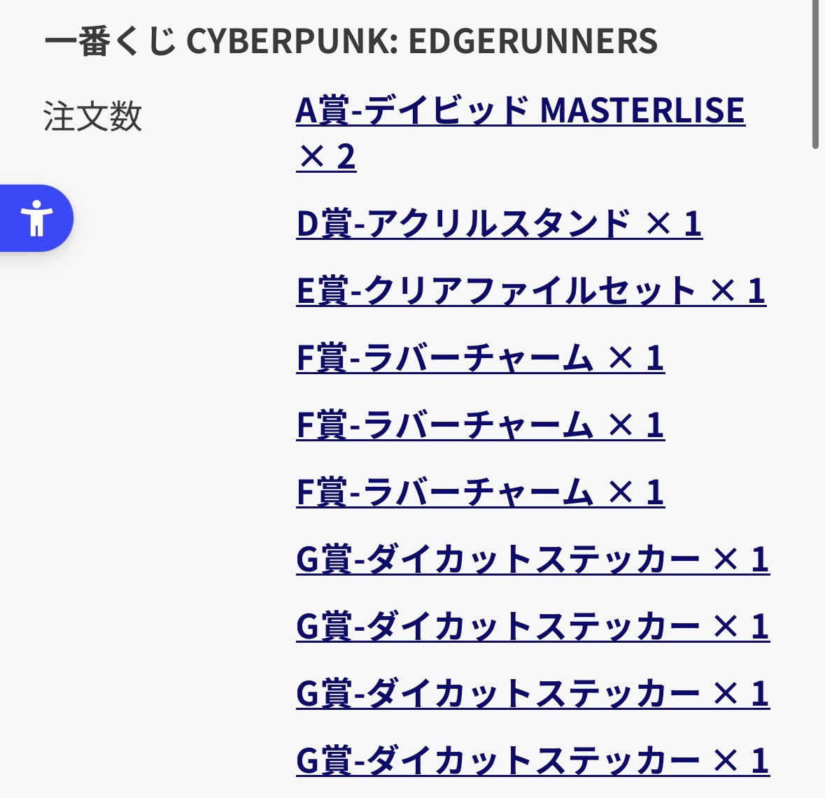 xinfinity_1407x's tweet photo. サイバーパンク 一番くじ 交換

【譲】A賞 デイビッド×1

【求】 B賞 ルーシー
        又は
       ラストワン賞ルーシー

東京都内手渡し希望です！
難しいかとは思いますが、よろしくお願いいたします！ https://t.co/EFZeF0K4E5
