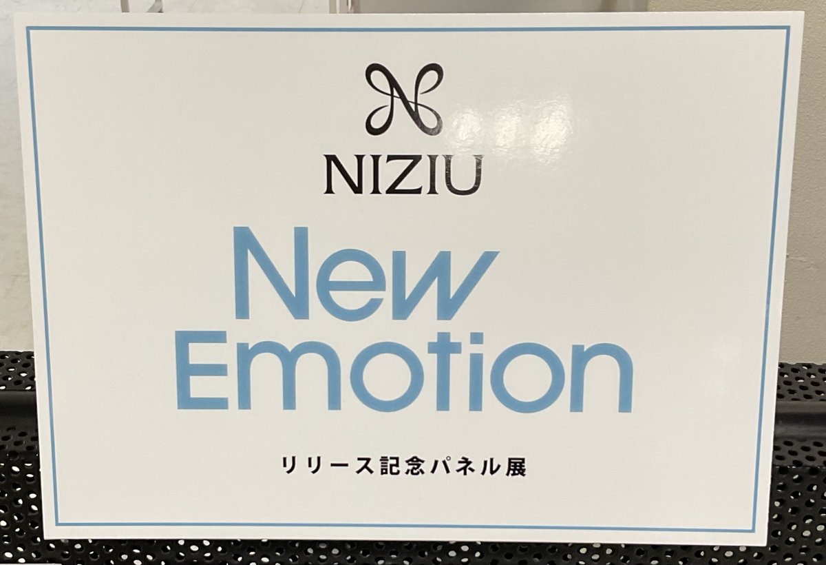 NiziU 】 3rd album『 New Emotion 』 本日入荷しました