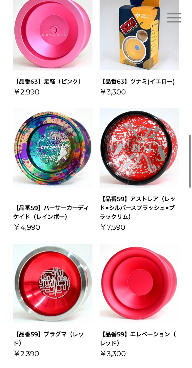 yo..様、専用出品！2点おまとめ