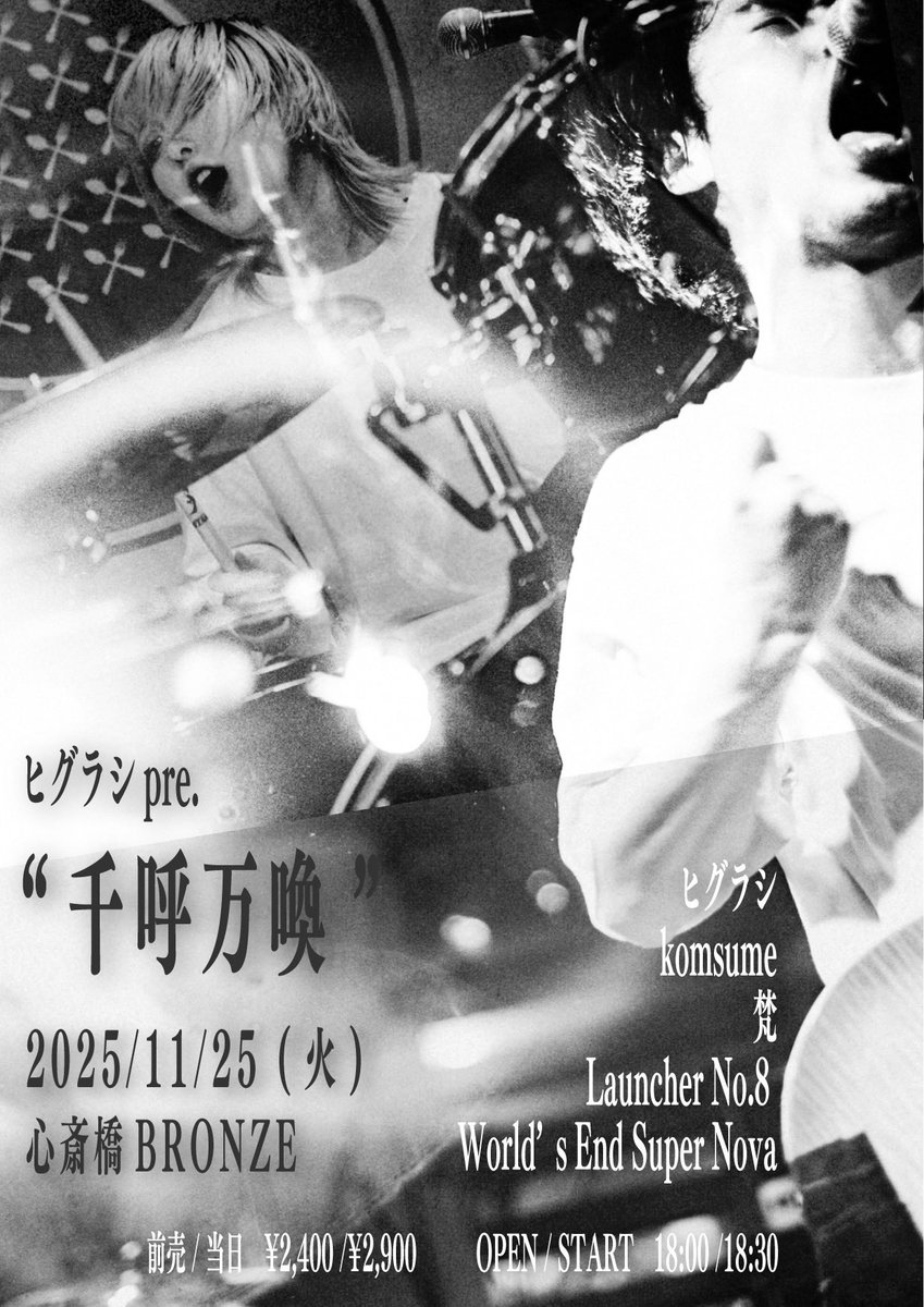 🌈🌈🌈あと1週間！！！！🌈🌈🌈 2025/11/25（火）📍心斎橋BRONZE