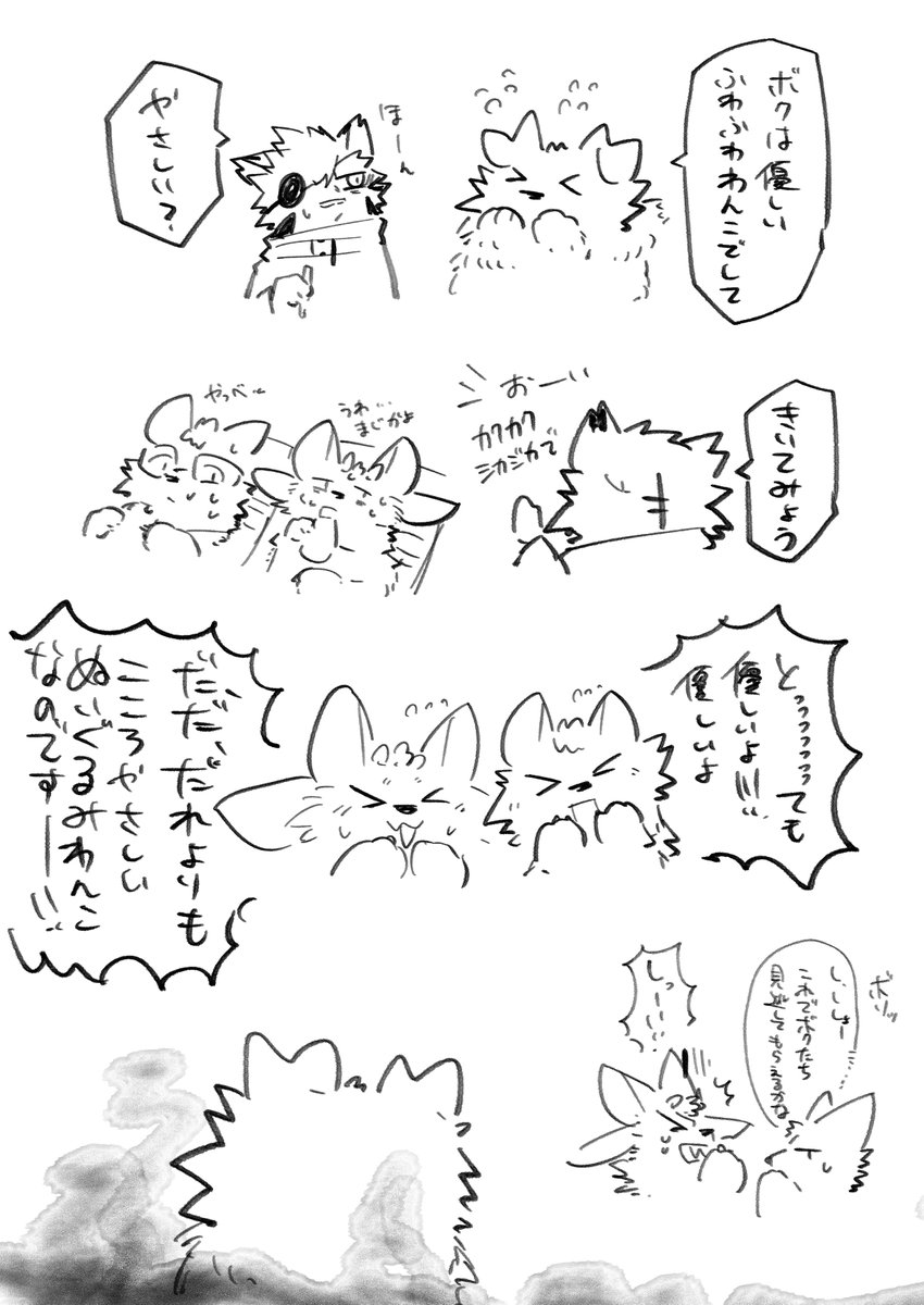 本日起こった事