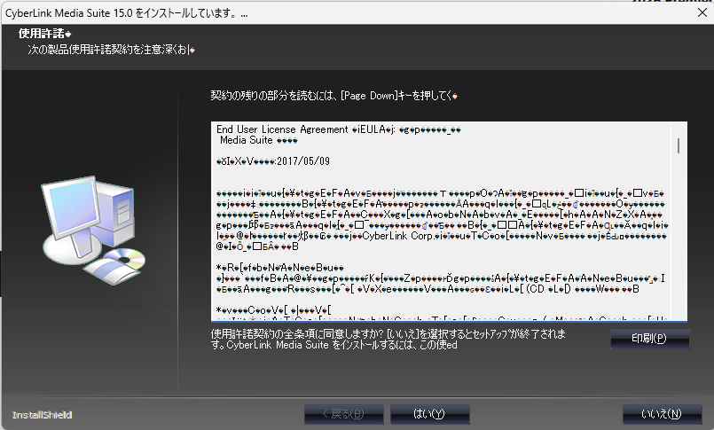 void_cis_cs's tweet image. 購入した Blu-ray を自室で再生するためにドライブを購入して付属ソフトウェアをインストールしているのだけど Windows の内部文字コードを UTF-8 にしているからか、壊れている。