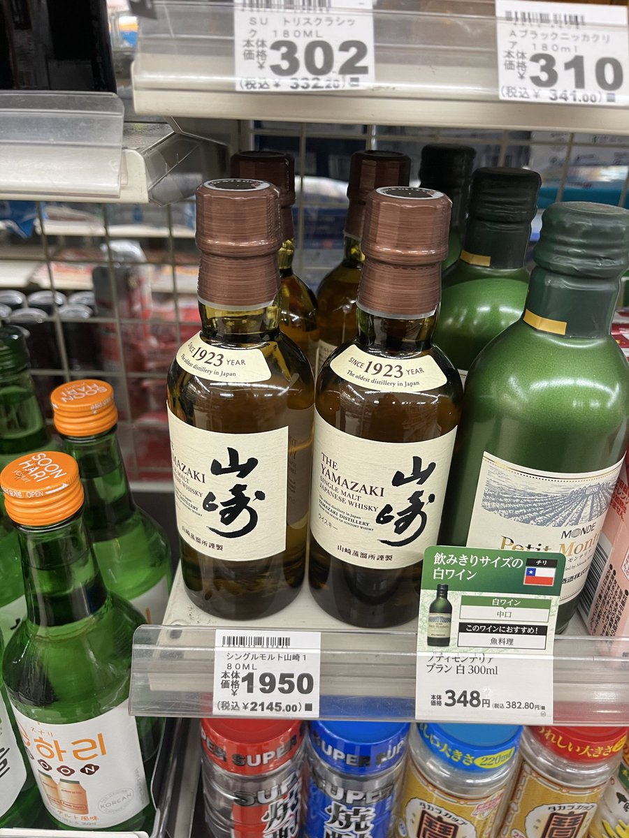 basaran83670112's tweet image. 山崎ミニボトル今週はミニストップらしい
4本ゲット！🥃