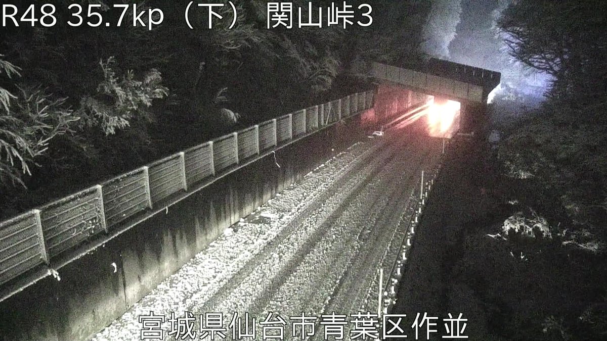 #冬道情報　#雪道情報　#道路情報　#気象情報

令和7年11月18日　21時10分

#国道48号 仙台市青葉区作並

峠部で路面圧雪・凍結が発生しております。
冬タイヤ等滑り止めを装着のうえ、スリップ等に十分注意して走行願います。

リアルタイム情報はこちら　↓
thr.mlit.go.jp/sendai/livecam…