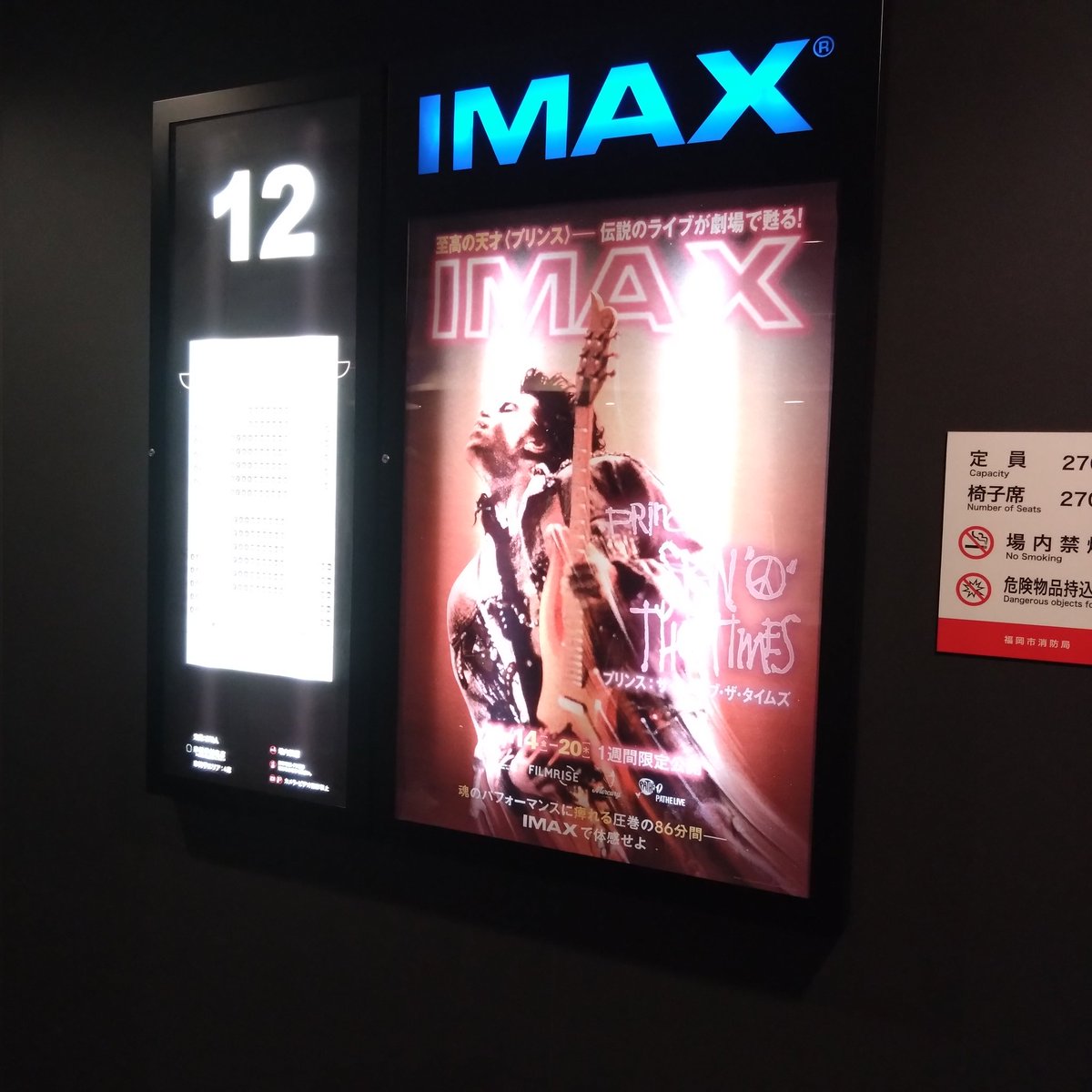 manamindmap's tweet image. ワケ有って平日午後に高速バスで福岡入り(*^^*)
キャナルシティで『 #プリンス ： #サイン・オブ・ザ・タイムズ 』鑑賞
何度見たか知れない映像作品もIMAX大スクリーンで観たら格別です！夢中でココア飲むのも忘れてました！！
まるさんと会えた～♪
キッドさんとふたり、今から高速バスで熊本へ(^-^ゞ