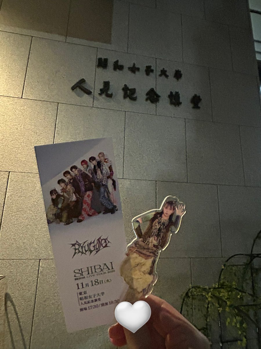 1_ITARU's tweet photo. 2025.11.18 龍宮城 SHIBAI 東京
初のホール公演での対戦が熱かった、楽しかった💜やっぱり龍宮城の見せ方に魅了されてて沼なんだよなぁ🥹ITARUくんの歌声が壱番好き！！今回のツアーはモネちゃん居なかったから寂しくて辛かった😭😭😭 https://t.co/eGFFNrq94b