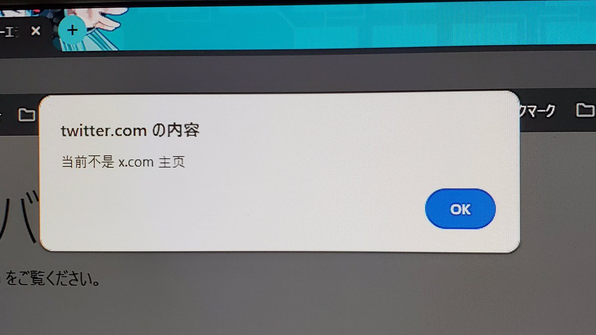 お前……やっぱり中国か