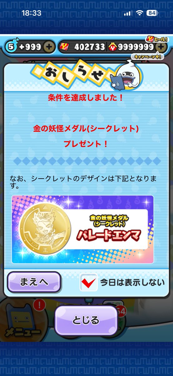 1969_Runner's tweet photo. メイン垢とサブ垢は、メダルGet😊
#ぷにぷに
#10周年イベント
#メダル
#サブサブ垢は5000位ちょっと
#メイン垢240位
#ガシャはまだ https://t.co/xbvUmobOQI