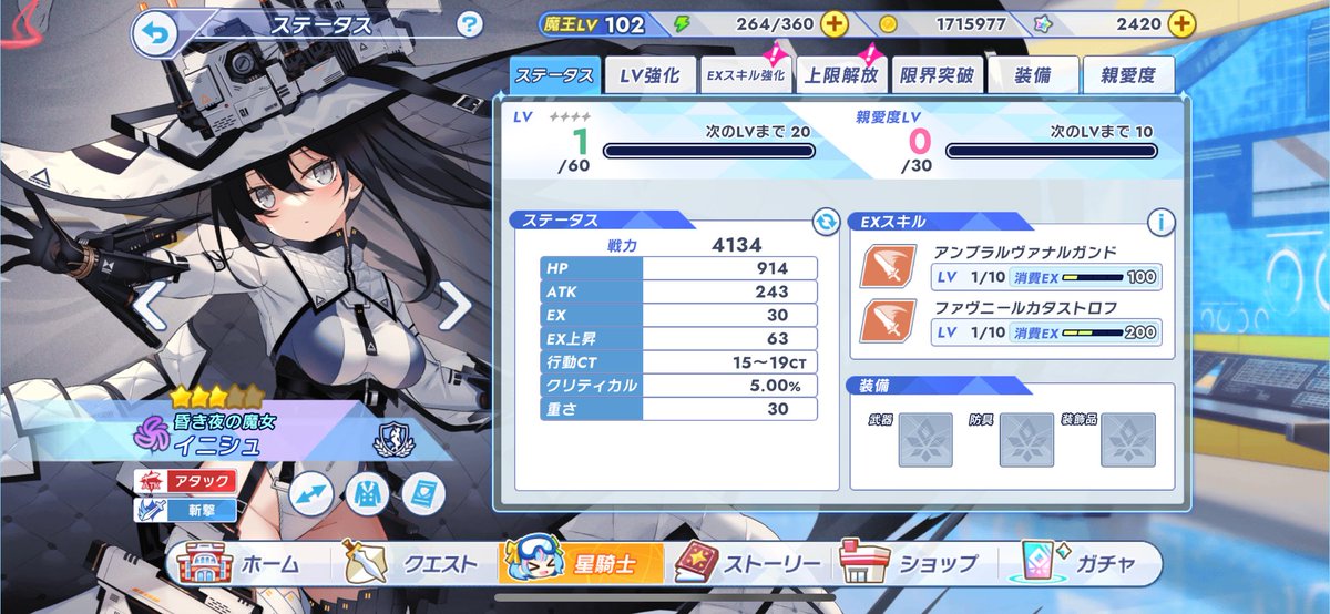 TLとかで梨緒がめちゃくちゃ強いと聞いて少しだけ引いてみたら、光と夜の魔女のお二人が来てくれたのでちょっと悔しさはあるけど満足です
#クルスタ