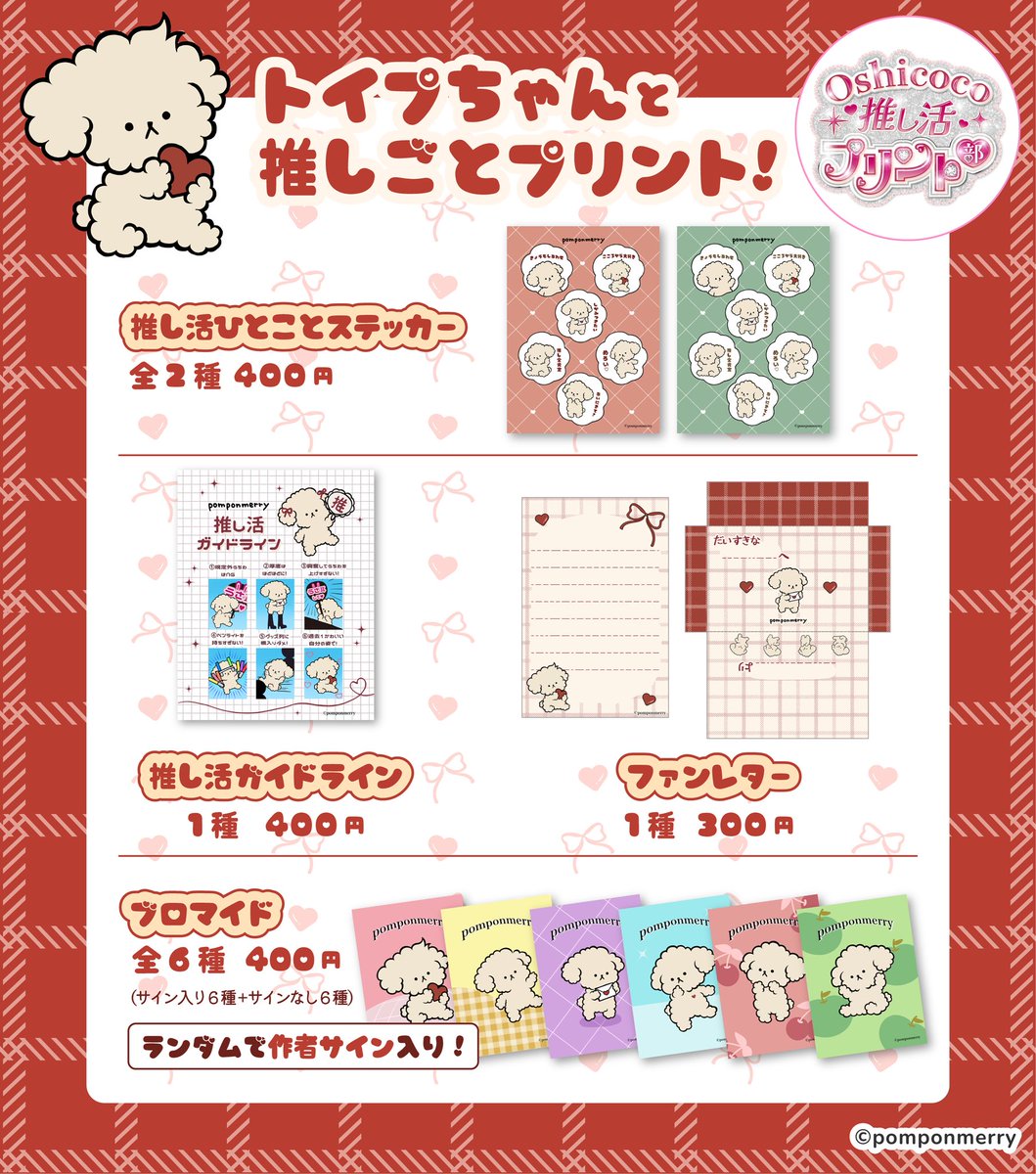 商品一覧はこちら💌🪽💫