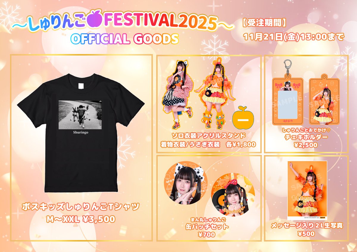 くぴぽ・しゅりちゃんお誕生日グッズ(アクスタ、チェキホルダー、缶