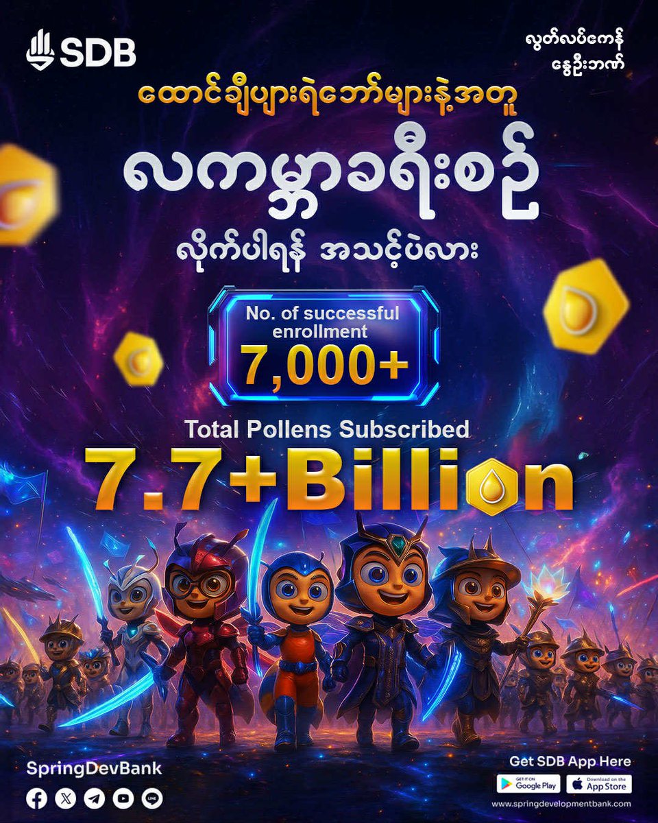 Spring Development Bank tweet media