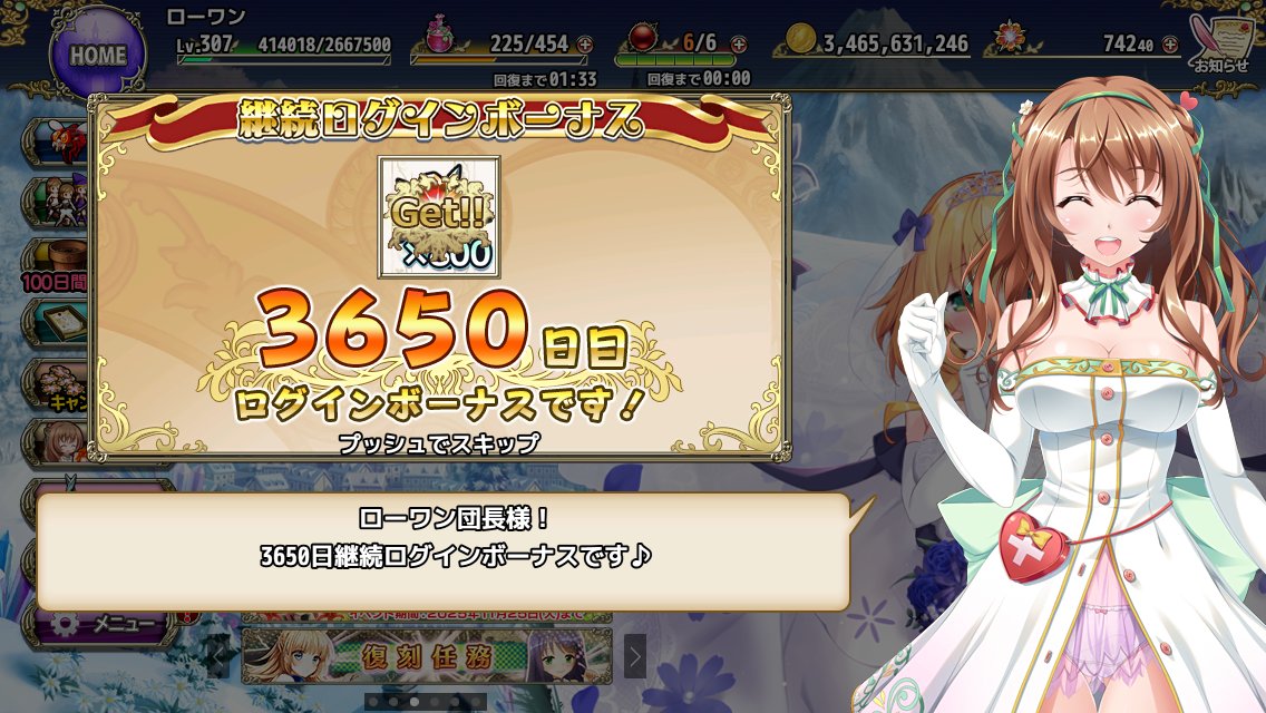 Adm_Rowan's tweet image. 本日は3650日目！10周年！
って、正確に始めて10年の日はもう過ぎちゃってるー！