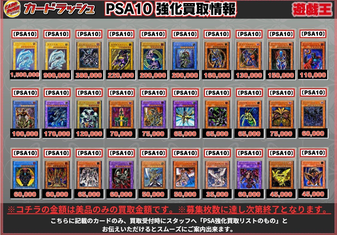 遊戯王 ＃PSA10 ✨買取情報✨ 青眼の白龍(青艶)【レリーフ】{SM-51