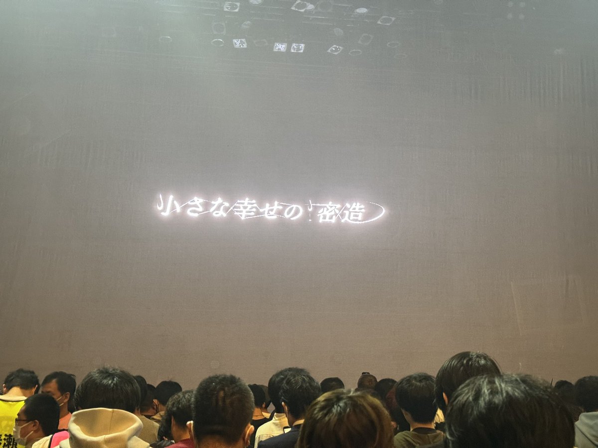 ap_oshake's tweet image. この5人が揃う最後のワンマンライブ
集大成っていうにはまだ早いけど、これまで積み重ねてきた全てをZeppで見せてもらった気がした。

友達と一緒に盛り上がったり、隣にいた知らんオタクと肩組んだり、あっという間の2時間だった

しずく赤似合いすぎね、ほんと可愛かった
#衛星とカラテア 
#おしず活