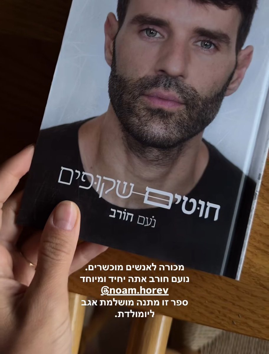 עוד דגלים אדומים של יובל כספית