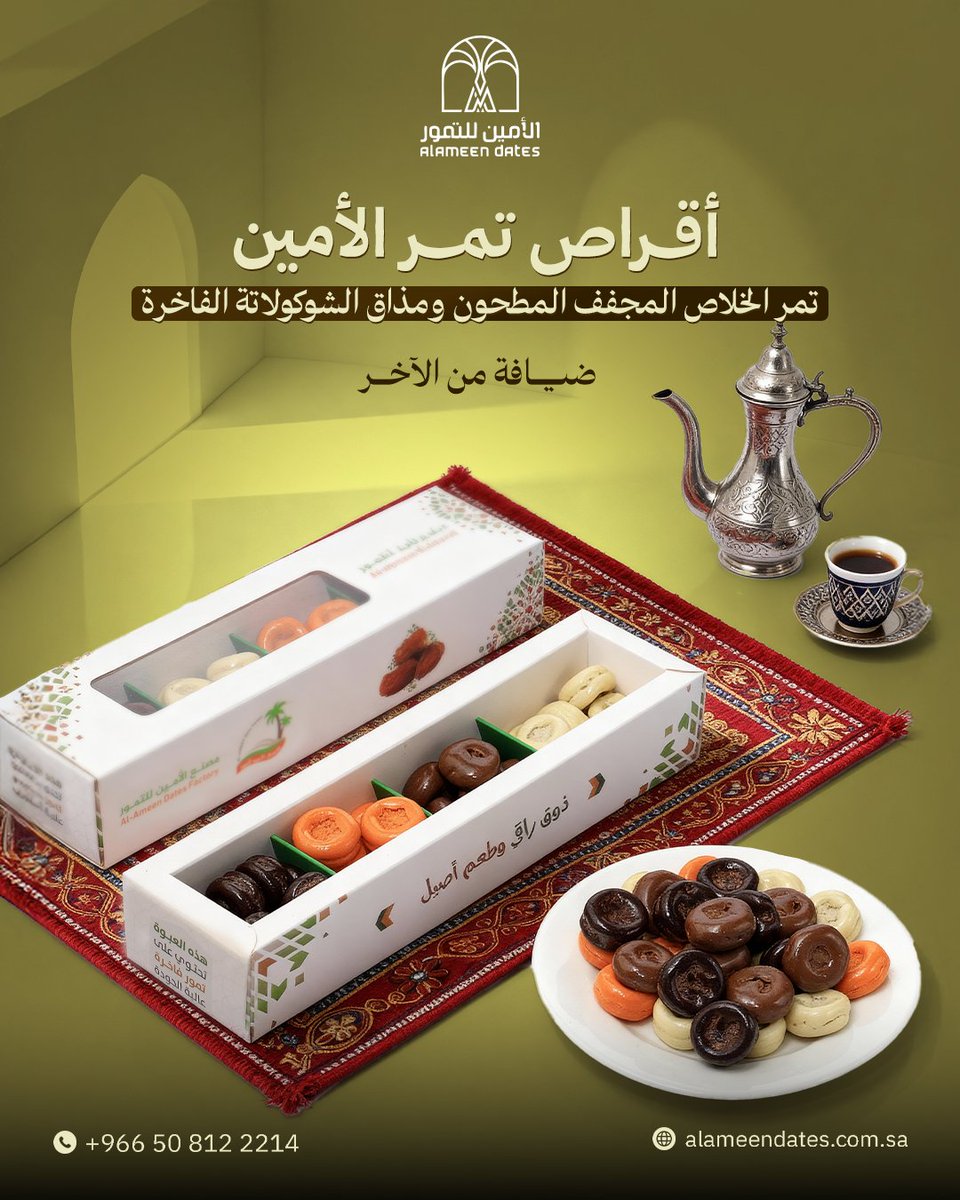 Alameen_Factory's tweet photo. أقراص تمر الأمين تجمع بين تمر الخلاص المجفف المطحون
 ومذاق الشوكولاتة الفاخرة 🍫
طعم لذيذ، مشبع، ومثالي مع القهوة أو بعد الوجبة ☕🍯
 توازن بين الفائدة والطعم الأصيل من قلب الأحساء 🌴
جرّبها وعيش تجربة تمر بطابع عصري ✨
 📞 966508122214
 #تمور_الأمين #تمر_وشوكولاتة #الأحساء https://t.co/rVqOXxXxEP
