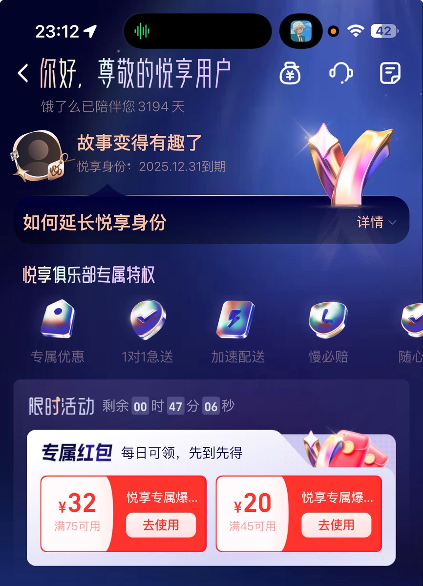 底层投喂决定顶层精神和肉体的控制
         给我儿子买外卖都成悦享等级了