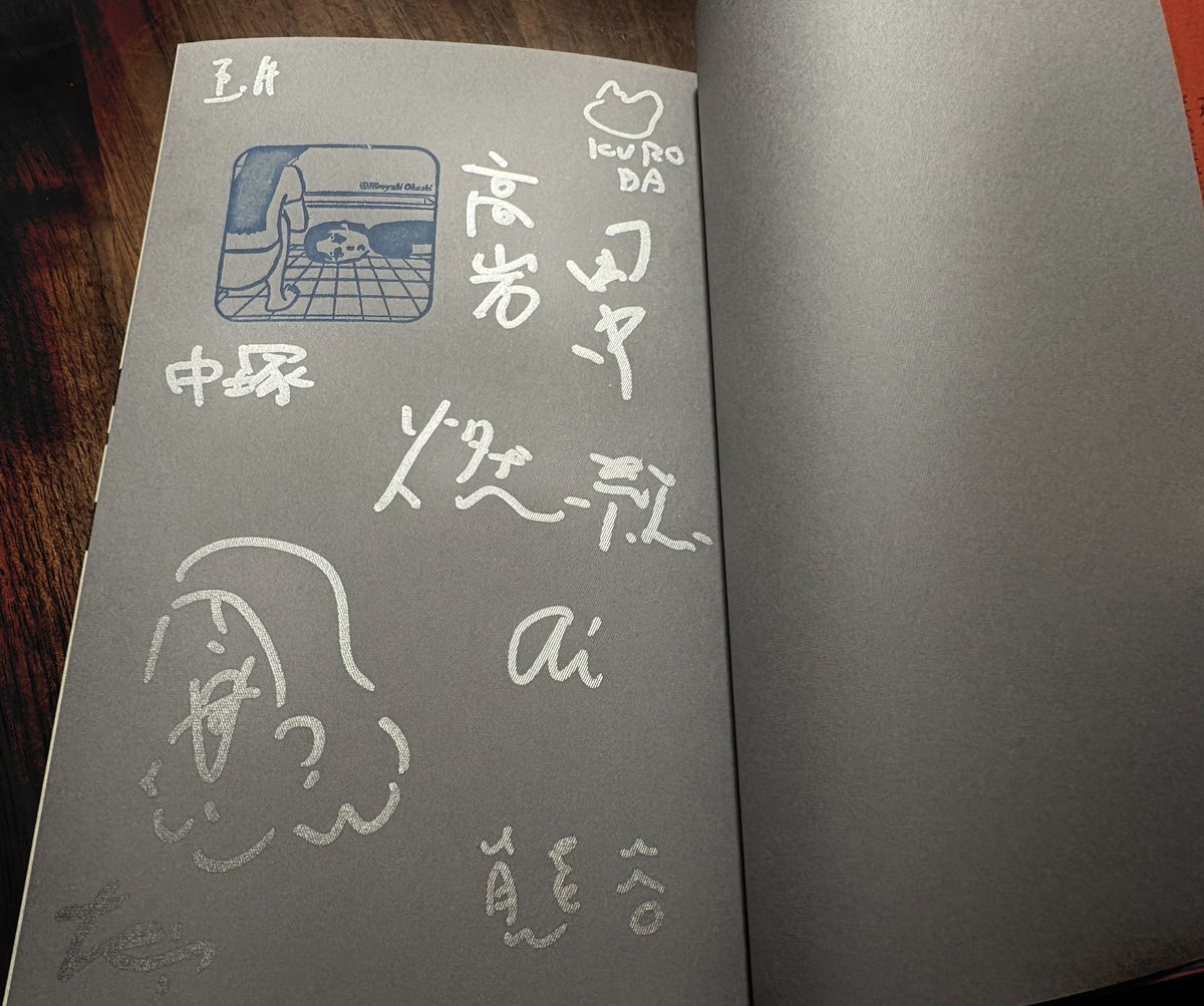 エッセイ集『これはいつかのあなたとわたし』打ち上げ。年一ペースなので連載も五年目に突入。週刊の前の担当者も駆けつけてくれて、重版を祝ってくれた。大橋さん、週刊の担当、文芸、文庫の担当、デザイナー、営業、みんなで寄せ書きをして、一冊づつ持ち帰る恒例の儀式も四冊目。来年も頑張りたい。