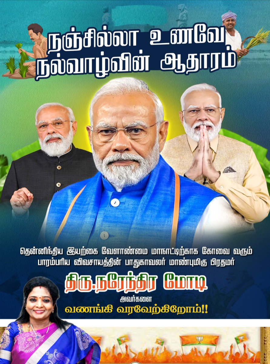 Welcome to the people’s leader Thiru <a href="/narendramodi/">Narendra Modi</a> ji! 

#VanakkamModi <a href="/DrTamilisai4BJP/">Dr Tamilisai Soundararajan</a>