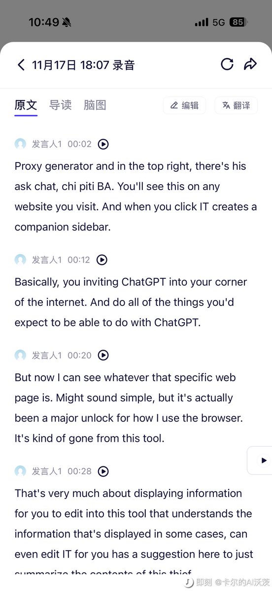 昨天全世界都在發阿里上線的千問App，花了一天體驗了一下所有功能，分享兩個我覺得比較驚喜的差異點。

 1. 錄音記錄的時候觸發的是手機自帶的錄音，iphone的錄影優先級很高，基本上不會被打斷也不會被後台kill

 2. 拍照翻譯的時候