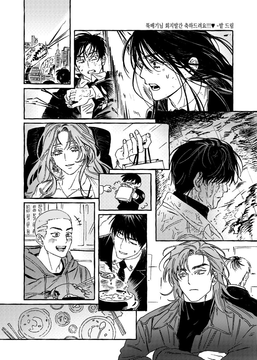 뚝배기님의 &lt;한국헌터협회 김기려&gt;에 축전 드렸습니다!!!! 
기려가 초.섹시하고 페이지 연출이 정말 멋있어요... 꼭 책으로 보셨으면 좋겠습니다....////🥹❤️‍🔥❤️‍🔥