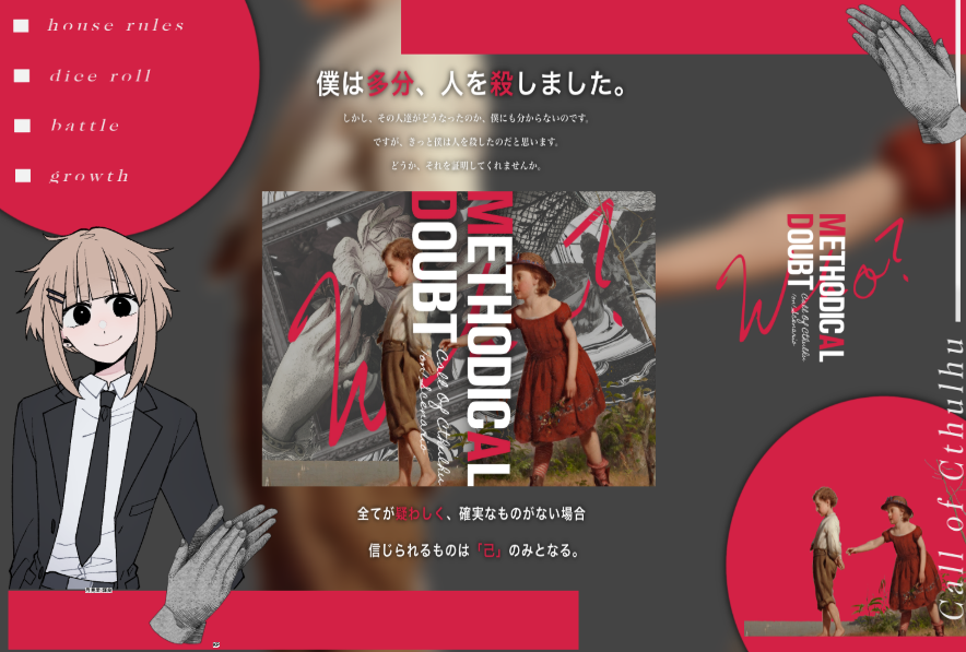 pulpul_apple's tweet photo. 2025/11/18(火)
CoC「Methodical Doubt」
KP:りんご     SKP:小林さん
PC/PL:月見里 輝良 /リュウさん
エンドA　探索者生還にてシナリオ終幕です！
楽しかったです！！！ありがとうございました！！！ https://t.co/MCDeMZScIz
