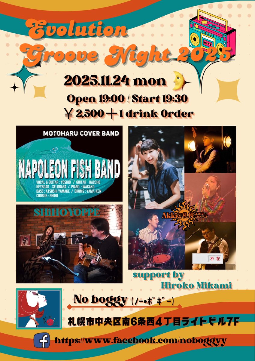 SHiHO (@shihoshinoya) / Posts / X